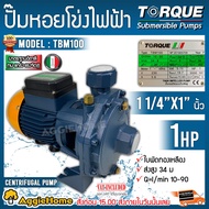 TORQUE ปั๊มไฟฟ้า ปั๊มหอยโข่ง รุ่น TBM100 1 HP 1 1/4 x 1นิ้ว 220V ปั๊มหอยโข่งไฟฟ้า ปั๊มน้ำ หอยโข่ง สู