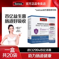 Swisse斯维诗益生菌粉成人男女益生元固体饮料 益生菌粉20条/盒
