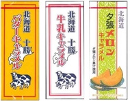 「自己有吃才推薦」日本 道南 北海道 牛奶糖 十勝牛乳 奶油 哈密瓜 日本糖果 盒裝 口袋 迷你 72g/條