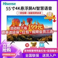 Hisense LCD TV 55-inch 32/43/50/65-inch 4K network intelligent wifi voice flat panel display
