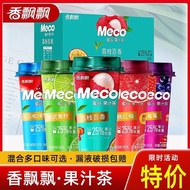 Fragrant Piao Piao Meco Juice Tea 400ml Honey Valley Juice Tea Ready-to-Drink Whole Box Gift Box