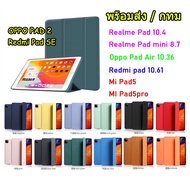 ตรงรุ่น Redmi Pad SE/MI PAD6 เคสพาสเทล เคสฝาพับ OPPO PAD 2 / Pad Air 10.36/Redmi Pad SE / Redmi Pad 10.61 / Realme Pad 10.4 / XIAOMI MI5 MI5PRO MI PAD 6 ตรงรุ่น ใส่ปากกาได้ 008