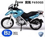 熱賣【現貨】118  BMW 650GS  重機模型 摩托車 重機 紅牌