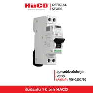 HACO อุปกรณ์ป้องกันไฟดูด RCBO รุ่น RO6-220C/30 2 0A