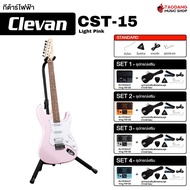 Clevan CST15 กีต้าร์ไฟฟ้า Clevan Electric Guitar - เต่าแดง