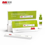 AVE AVE Calcium Protein Detection Reagent Box Stool Diving Blood Test AVE AVE Calcium Protein Detect