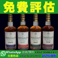 麥卡倫（Macallan）威士忌，年份系列、麥卡倫18年、麥卡倫25年、麥卡倫30年、單一麥芽威士忌、珍稀威士忌 等等。