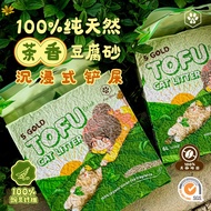 🎁 FREE GIFT 🎁 5 Gold Tofu Cat Litter 6L Stripe Series Brick Activated Carbon Lightly Scented 五金豆腐砂
