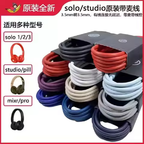 Original Audio Cable For Beats Studio3 Studio 3 and Solo3 Solo 3 Headphones Replacement Audio Cable 