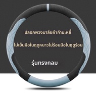 JIBEIDUN | ปลอกพวงมาลัยกันลื่นดูดซับเหงื่อ Aion i60 สำหรับฤดูหนาว