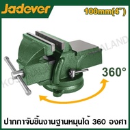 JADEVER 360 Degree Pen Available In Sizes 4 6 8 Inches. Model JDBV1A04/JDBV1A06/JDBV1A08