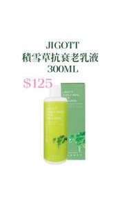JIGOTT 積雪草抗衰老乳液 300ML