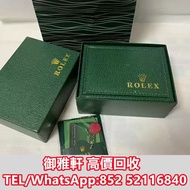 高價上門回收：勞力士手錶盒 名牌錶盒 名牌首飾盒 戒指盒 box 勞力士（ROLEX） 歐米茄（OMEGA） 愛彼（ap）愛馬仕（Hermès）梵克雅寶（Van Cleef & Arpels）理查德米