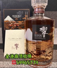 酒 鳳凰響12年 響17年 響21年 響30年 響17年花鳥風月特別版響21年花鳥風月特版 響30年花鳥風月特别版響30週年限量版 響30年受賞金花版