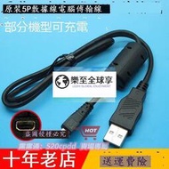 樂至✨原裝富士FinePix S4530 S4050 S4530 S4500數碼相機USB數據傳輸線