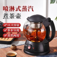 长虹养生壶蒸汽喷淋式家用新款多功能小型花茶办公室烧水壶煮茶器Changhong Health Pot Steam Spray Household New Models20240407