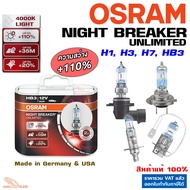 OSRAM Halogen Car Light Bulb NIGHT BREAKER UNLIMITED Model H7 HB3 H1 H3 Socket Bright +1 Long Range 