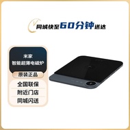 Mijia Xiaomi Smart Ultra-Thin Induction Cooker APP Control 99-speed Firepower 2100W High Power Easy 