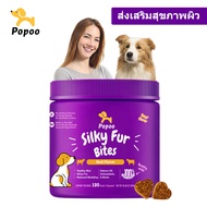Popoo Aller-Immune Bites for Dogs Seasonal Allergies Dog Treats Food Supplements อาหารเสริมสุนัข ผิว