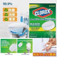 現貨‼️美國Clorox 廁所漂白丸 一盒 6 粒