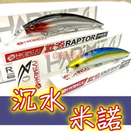 Harimitsu Dance Minnow KINGFISHER PARTOR Submerged Lure Fake Bait Izumi Hiroshi 102 103