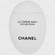 CHANEL 香奈兒 時尚玉手修護霜(50ml)(公司貨)