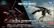 [PREORDER 預訂] DC04231021A Tactical Mover擴張Unit Set Diaclone Tactical Mover Diaclone