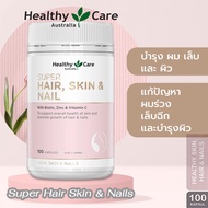 Healthy Care Super Hair Skin &amp; Nails 100 Capsules