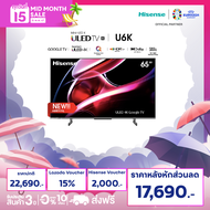 [New2023] Hisense TV 65EU6K ทีวี 65 นิ้ว  ULED 4K Google TV Netflix &amp; Youtube &amp; MEMC  Wifi 2.4 &amp; 5Ghz /DVB-T2 / USB2.0 / HDMI /AV