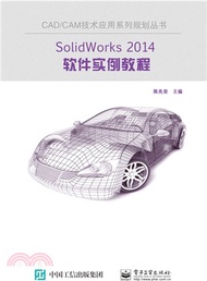 SolidWorks 2014軟件實例教程（簡體書）
