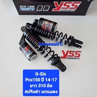 มีสปริงหลายสีให้เลือก โช้คหลัง YSS PCX150 G-Six G-6  ยาว 310 มิล ปี 14-17 ของแท้ (1 คู่) จำหน่ายจากร้าน SereewatFC