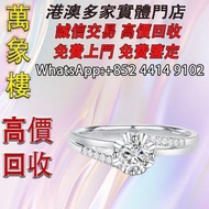 SOPHIA 蘇菲亞珠寶 - 幸福捧花30分 F/VS2 PT950鉑金 鑽石戒指 Cartier Trinity Necklace 銀飾 k金 鉑金 首飾，金飾，吊墜，翡翠，玉器，鑽石，黃金，黄金首