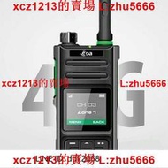 【鳴宇優選】【4G對講機】模擬機換數字對講機,IP54防護等級,不限距離。