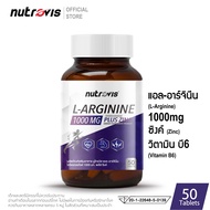 [50 เม็ด]  Nutrovis L-Arginine 1000 mg plus Zinc นูโทรวิส แอล-อาร์จีนิน 1000 มก. พลัสซิงค์ / MH