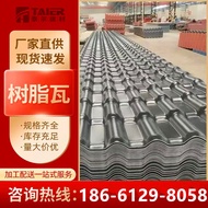 Synthetic Resin Tile Roof Building Canopy Thickened Antique Tile Roof Plastic Heat Insulation Glass 