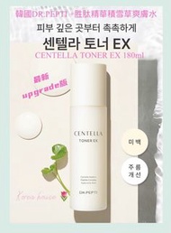 🌟現貨（最新upgrade版）🍀韓國DR.PEPTI +胜肽精華積雪草爽膚水 DR.PEPTI CENTELLA TONER EX 180ml