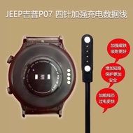 Suitable for jeep Smart Watch Charger jeep Watch P07p09z03z3p05p03 Distinguish Models