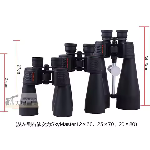 Celestron SkyMaster 12x60 15x70 Large Binoculars Astronomy Telescope BAK4 Optical Hunting BirdsWatch