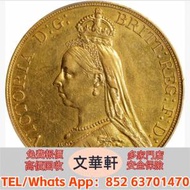 【文華軒】高價回收銀幣 回收紀念銀幣 回...