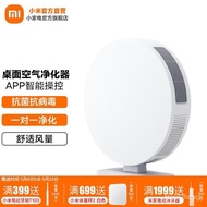 MIJIA Xiaomi Desktop Air Purifier High Precision Filter Screen Double Purification Coating Multi-Gear Adjustment MIJIAAPPIntelligent Control Desktop Purifier