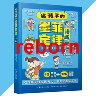 Brand New 24H Shipping to Children's Murphy's Law Comics {4 Major Dimensions Make Children's Thinkin