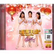 CNY Album Qiao Qian Jin Q-Genz 巧千金 满满丰盛 CD 新年歌 Chinese New Year Songs