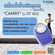 เครื่องชั่งน้ำหนัก รุ่นDT602 รับน้ำหนักได้สูงสุด 136 กก. คละสี ขนาดใหญ่ แบบเข็ม เครื่องชั่งน้ำหนักแบ