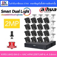 DAHUA กล้องวงจรปิด 2MP มีไมค์ในตัว XVR5116HS-5M-I3 + HAC-HFW1200TLMP-IL-A เลนส์ 3.6mm จำนวน 16 ตัว B