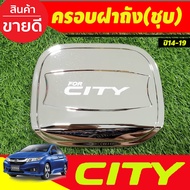 Honda City Chrome Plated Fuel Cap Cover 2014 City2015 City2016 City2017 City2018 City2019 Transparen