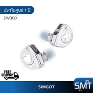 Simgot รุ่น EW300 หูฟัง IEMs Hybrid 3 ไดร์เวอร์ 1DD+1Planar+1PZT