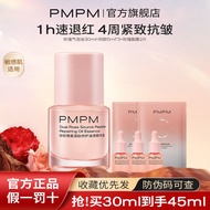 PMPM双玫瑰气泡油基源肽修护抗皱紧致保湿油液精华液PMPM Double Rose Bubble Oil based Peptide Repair