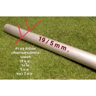Grade 6063 Aluminum Outer Diameter 19.5 Mm. 19 /8 Mm.19/12 19/13 Mm.sold In Length 50-150 cm. Accord