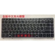 Hewlett-Packard Hongxuan Information HP ZBOOK14 G1 G2 740 745 G2 Chinese Keyboard