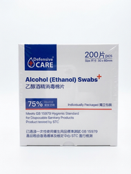 ALCOHOL 乙醇酒精消毒棉片 200粒 30X60mm  A0154